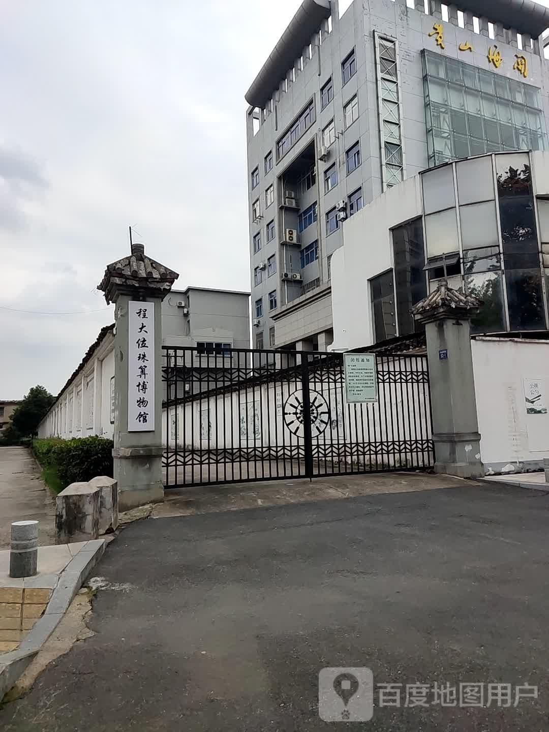 程大位珠算博物馆 - 星际高球联盟-中国精英人士高尔夫旅游度假实景