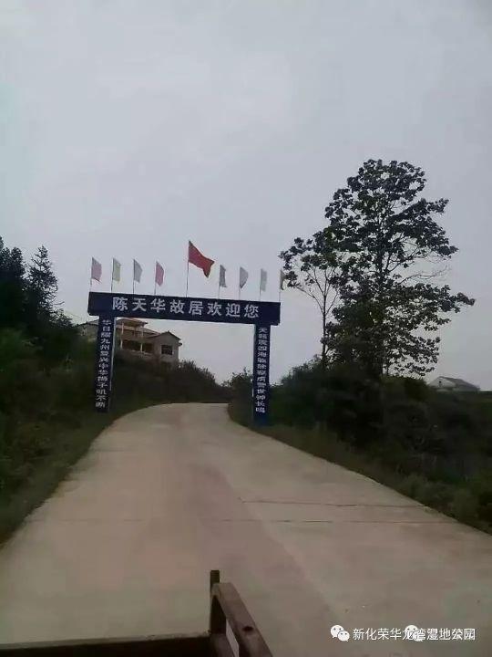新化县龙湾国家湿地公园陈天华碑坊 - 星际高球联盟-中国精英人士高尔夫旅游度假实景