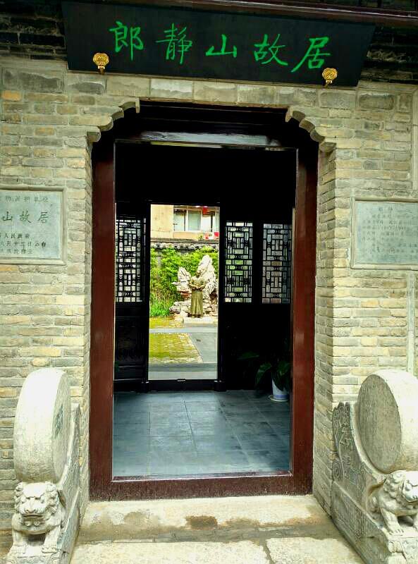 郎静山故居 - 星际高球联盟-中国精英人士高尔夫旅游度假实景