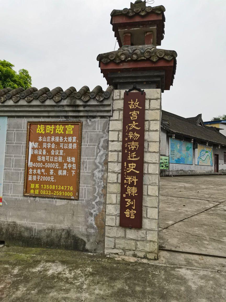 战时故宫博物馆 - 星际高球联盟-中国精英人士高尔夫旅游度假实景
