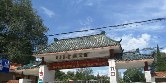青城公园 - 星际高球联盟-中国精英人士高尔夫旅游度假实景