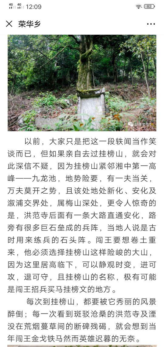 新化县荣华乡洪范寺古树群风景区 - 星际高球联盟-中国精英人士高尔夫旅游度假实景