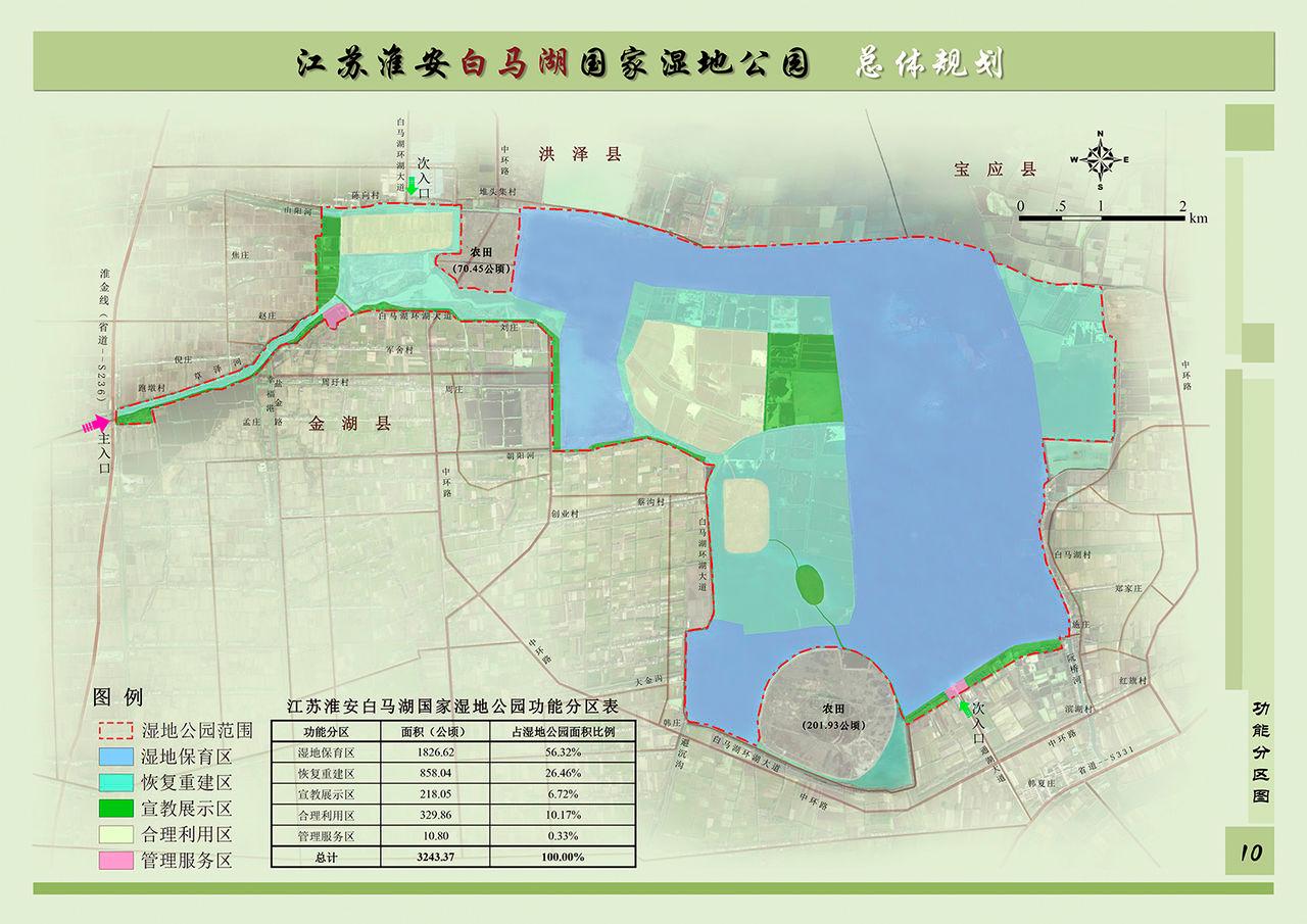 淮安白马湖国家湿地公园 - 星际高球联盟-中国精英人士高尔夫旅游度假实景