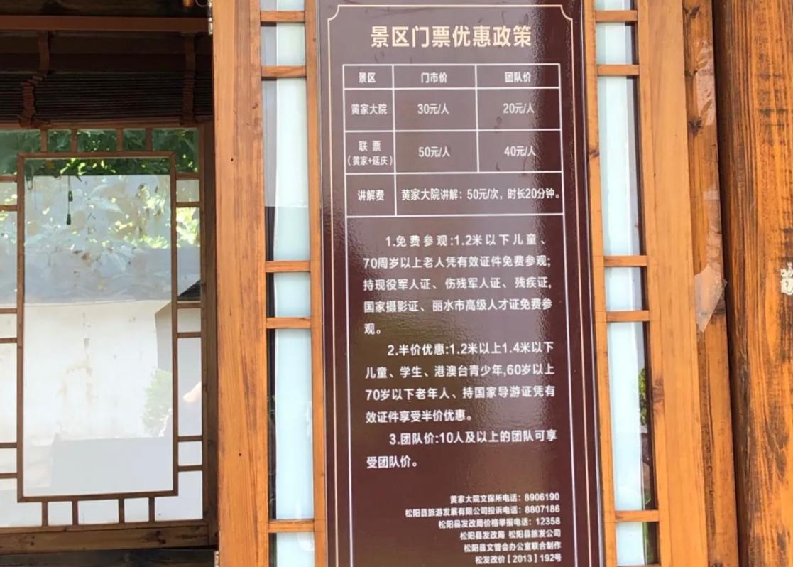 黄家大院 - 星际高球联盟-中国精英人士高尔夫旅游度假实景