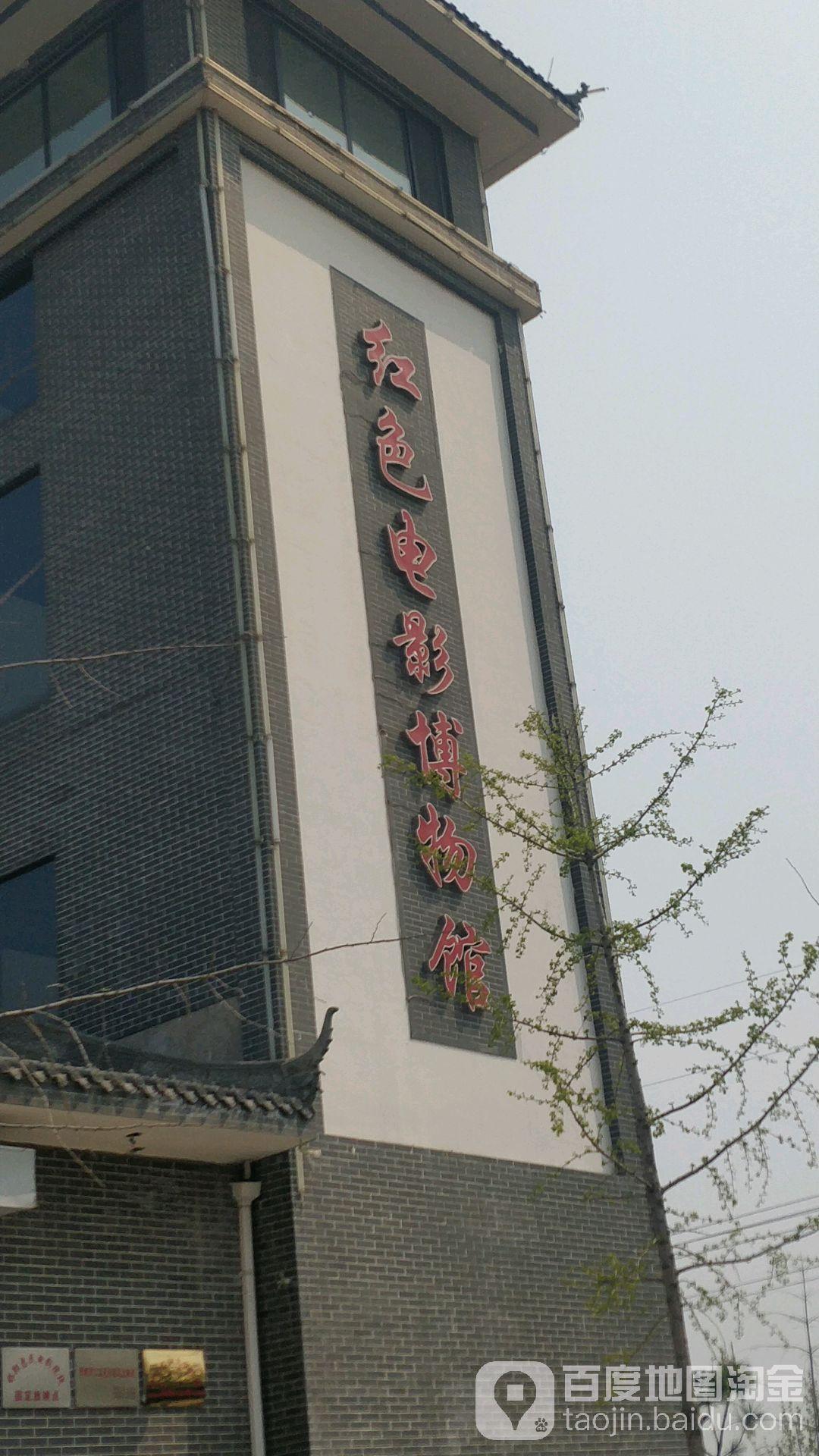 红色电影博物馆 - 星际高球联盟-中国精英人士高尔夫旅游度假实景