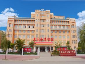康乐县博物馆 - 星际高球联盟-中国精英人士高尔夫旅游度假实景
