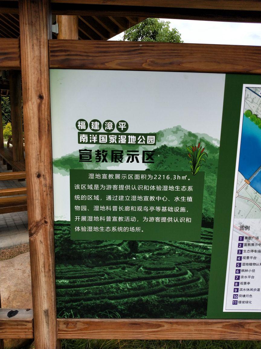 漳平南洋国家湿地公园 - 星际高球联盟-中国精英人士高尔夫旅游度假实景