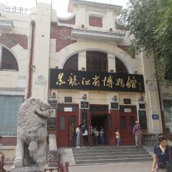 黑龙江省革命博物馆 - 星际高球联盟-中国精英人士高尔夫旅游度假实景