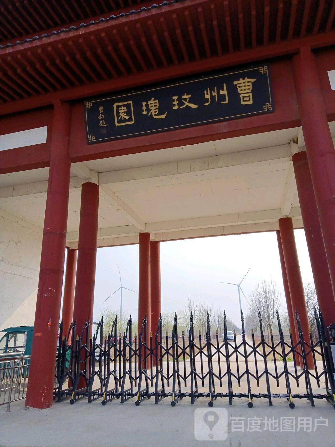 曹州玫瑰园 - 星际高球联盟-中国精英人士高尔夫旅游度假实景