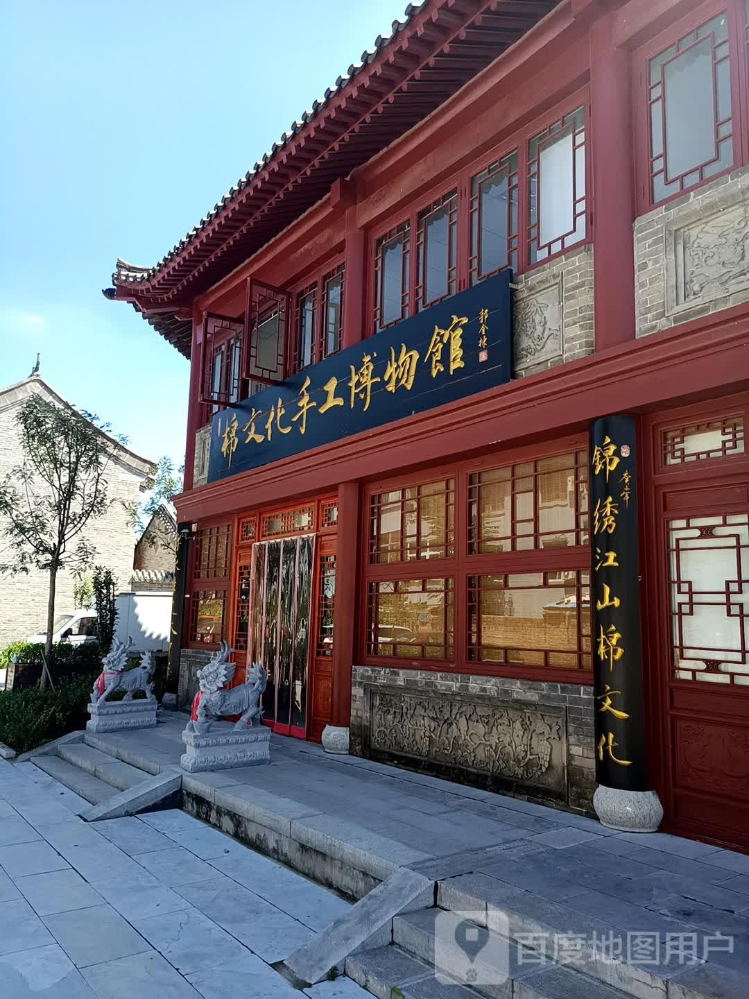 棉文化手工博物馆 - 星际高球联盟-中国精英人士高尔夫旅游度假实景