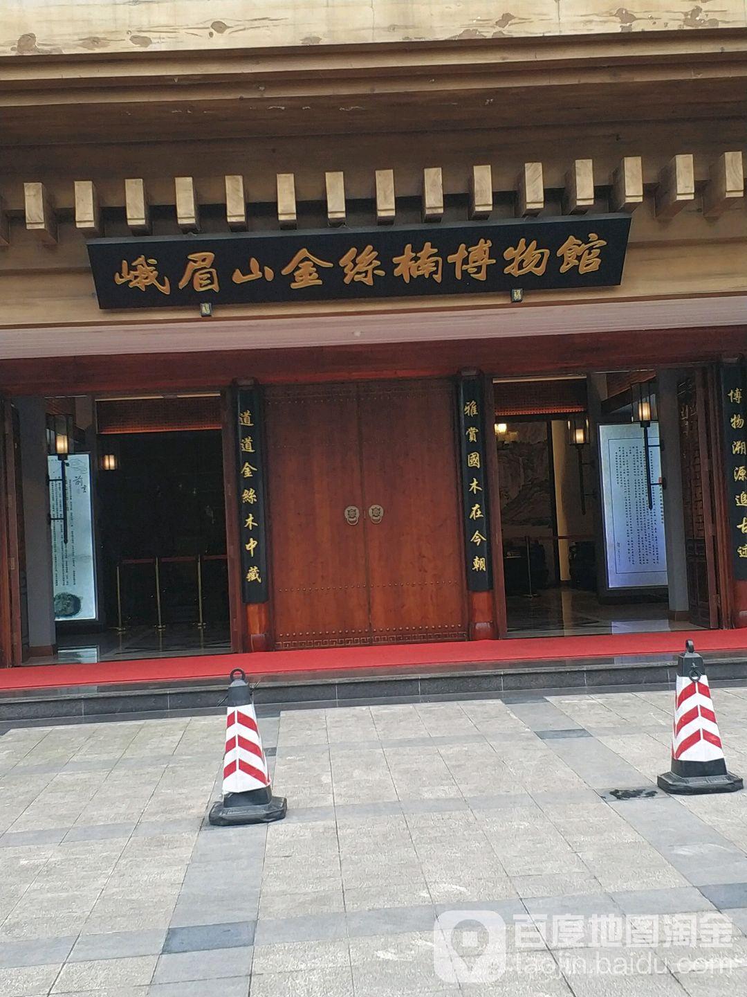 峨眉山金丝楠博物馆 - 星际高球联盟-中国精英人士高尔夫旅游度假实景