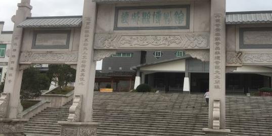 连城县博物馆 - 星际高球联盟-中国精英人士高尔夫旅游度假实景