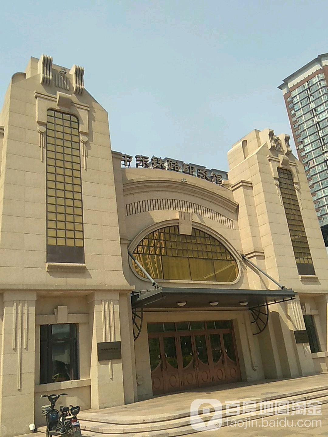 中东铁路印象馆 - 星际高球联盟-中国精英人士高尔夫旅游度假实景