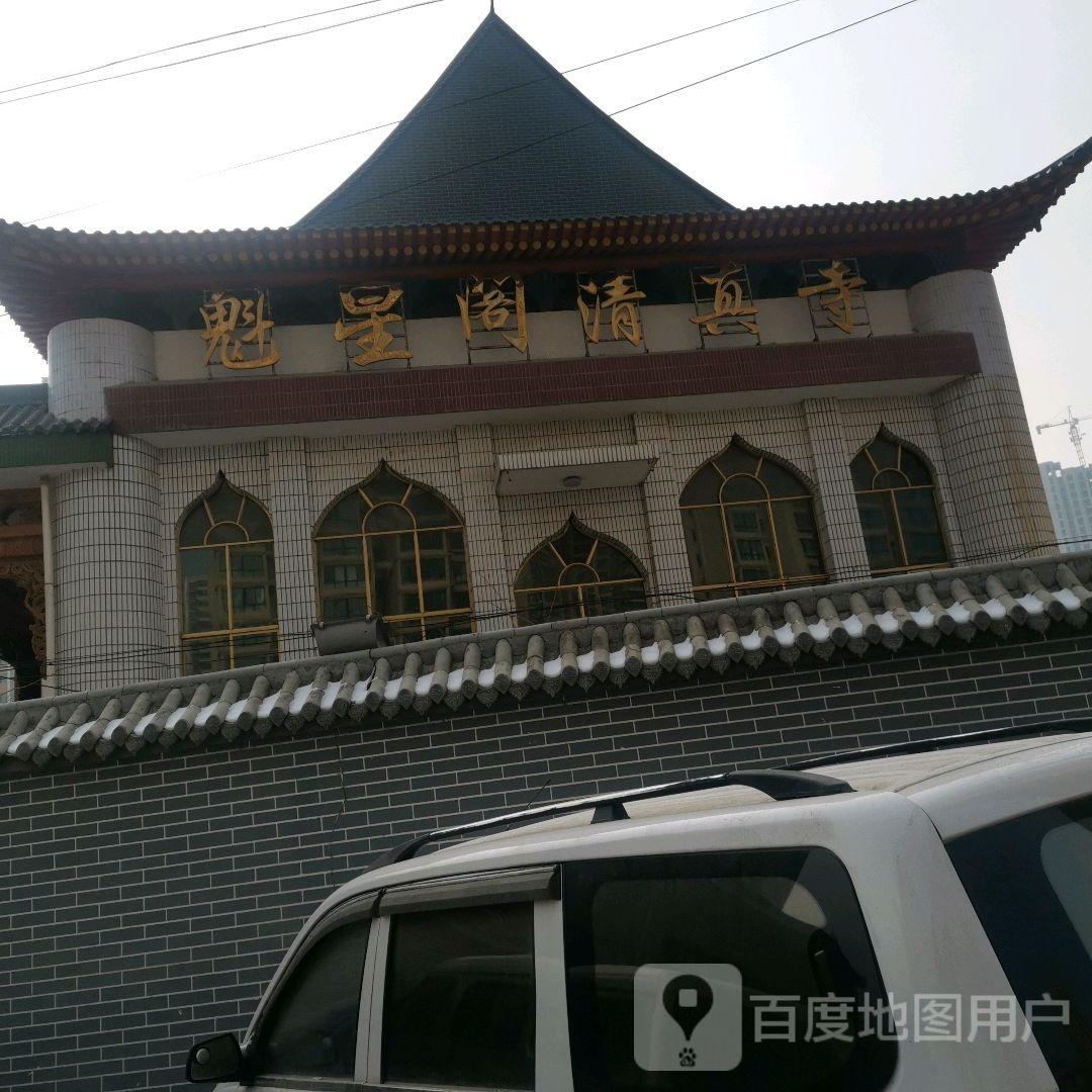 魁星阁清真寺 - 星际高球联盟-中国精英人士高尔夫旅游度假实景