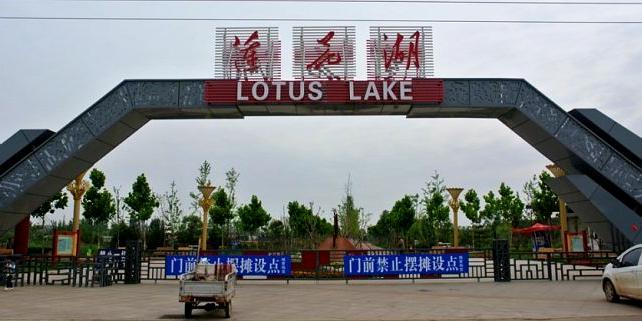 曲周县劳动公园 - 星际高球联盟-中国精英人士高尔夫旅游度假实景