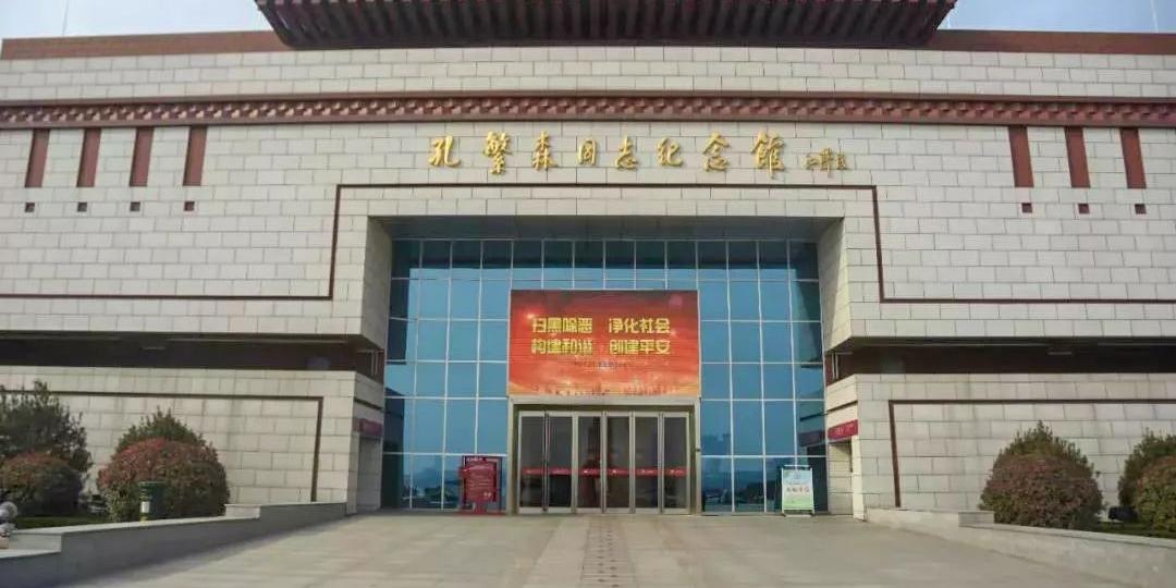 孔繁森陈列馆 - 星际高球联盟-中国精英人士高尔夫旅游度假实景