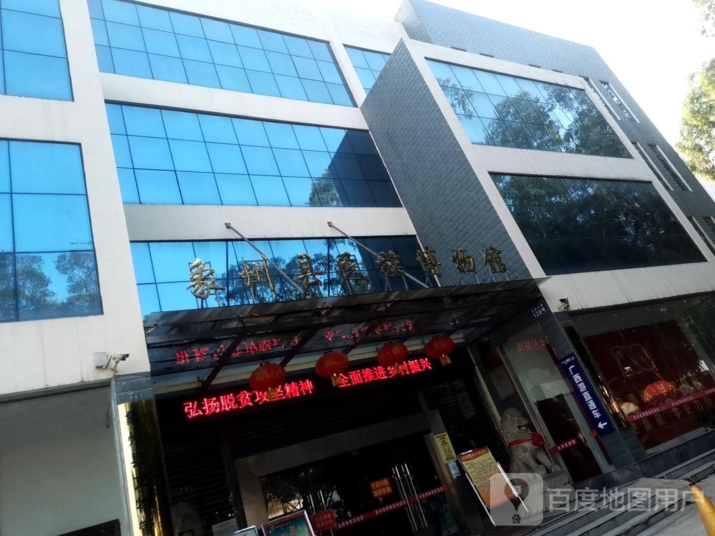 象州县博物馆 - 星际高球联盟-中国精英人士高尔夫旅游度假实景
