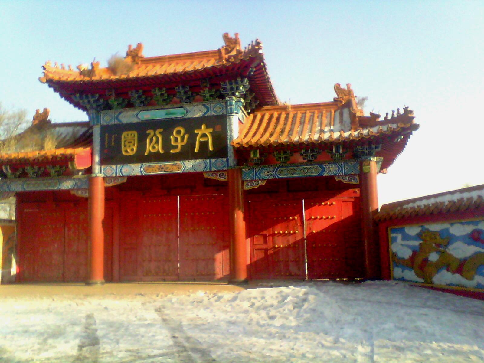 西安公园 - 星际高球联盟-中国精英人士高尔夫旅游度假实景