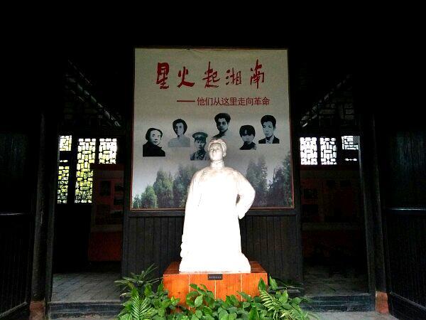 湘南学联旧址 - 星际高球联盟-中国精英人士高尔夫旅游度假实景
