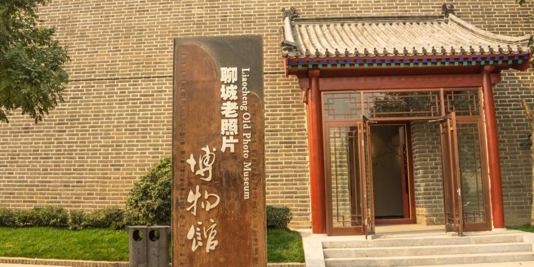 聊城老照片博物馆 - 星际高球联盟-中国精英人士高尔夫旅游度假实景