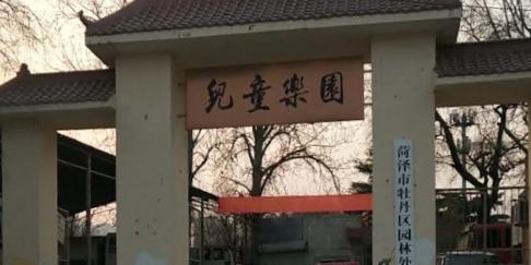 菏泽动物园 - 星际高球联盟-中国精英人士高尔夫旅游度假实景