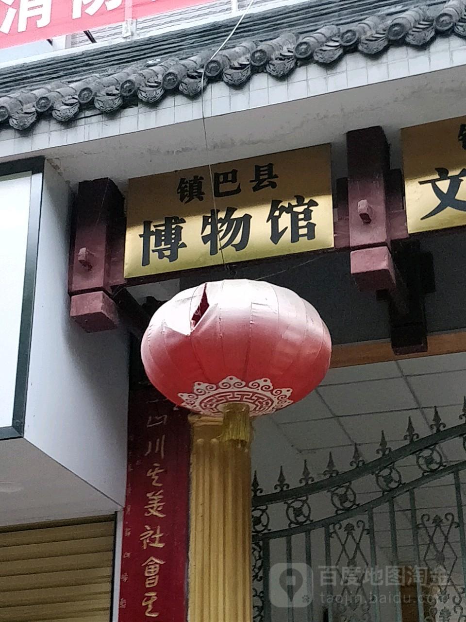 镇巴县博物馆 - 星际高球联盟-中国精英人士高尔夫旅游度假实景