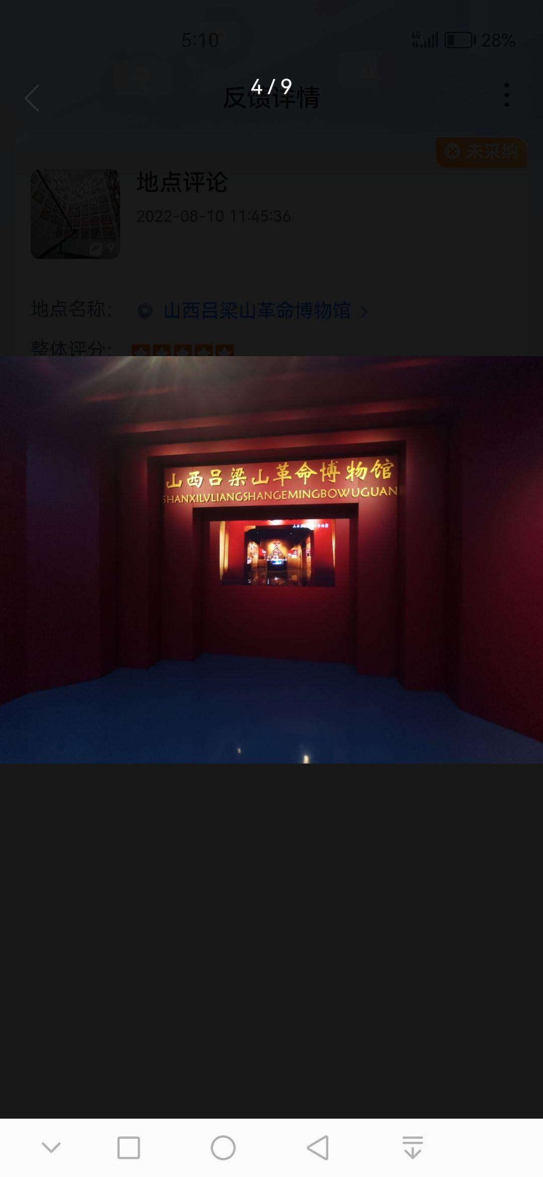 山西吕梁山革命博物馆 - 星际高球联盟-中国精英人士高尔夫旅游度假实景