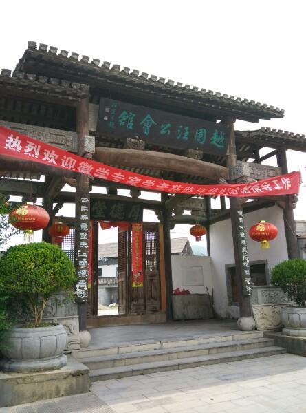 古构件博物馆 - 星际高球联盟-中国精英人士高尔夫旅游度假实景