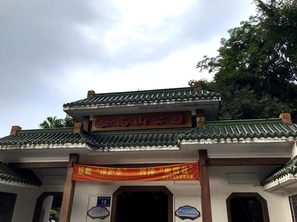 登高南公园 - 星际高球联盟-中国精英人士高尔夫旅游度假实景