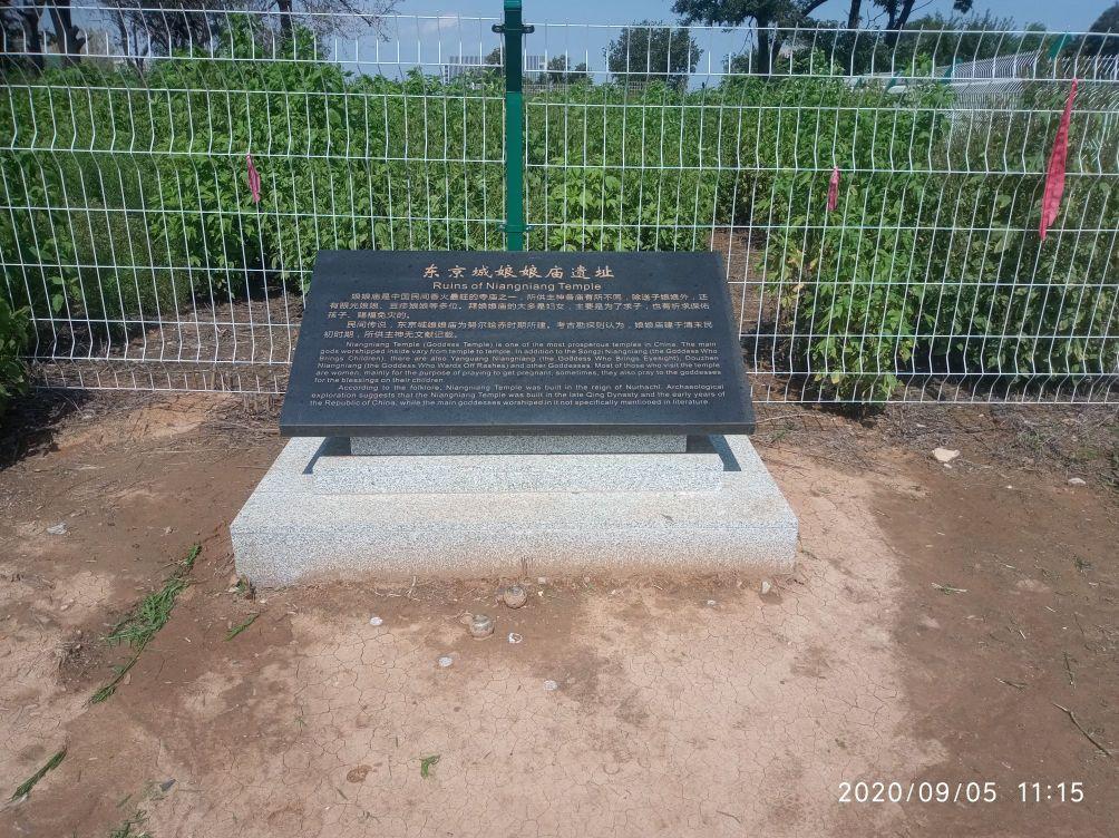 东京城城址 - 星际高球联盟-中国精英人士高尔夫旅游度假实景