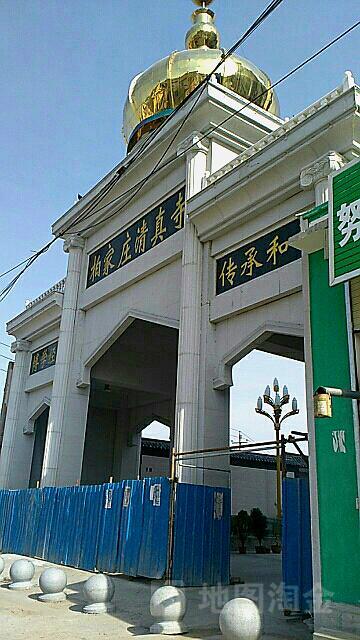 柏家庄清真寺 - 星际高球联盟-中国精英人士高尔夫旅游度假实景
