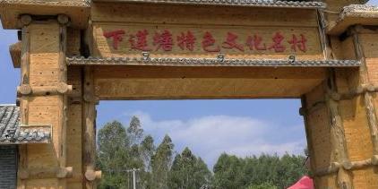 下莲塘特色文化名村 - 星际高球联盟-中国精英人士高尔夫旅游度假实景