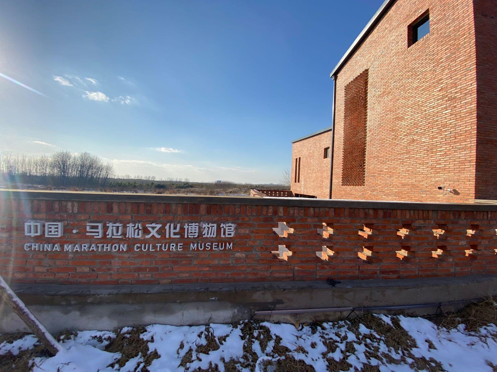 中国蜀山马拉松文化博物馆 - 星际高球联盟-中国精英人士高尔夫旅游度假实景