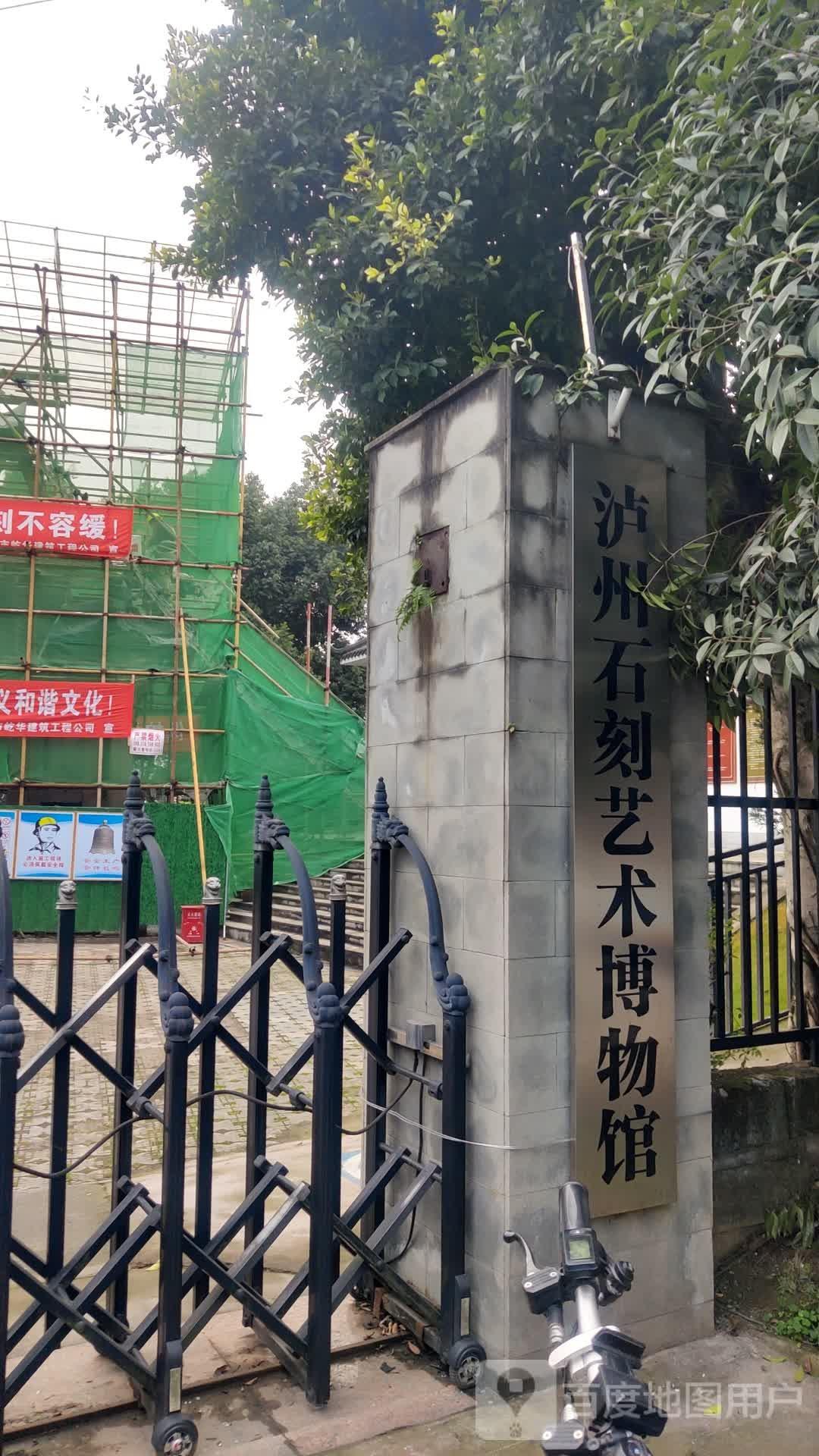 泸州石刻艺术博物馆 - 星际高球联盟-中国精英人士高尔夫旅游度假实景