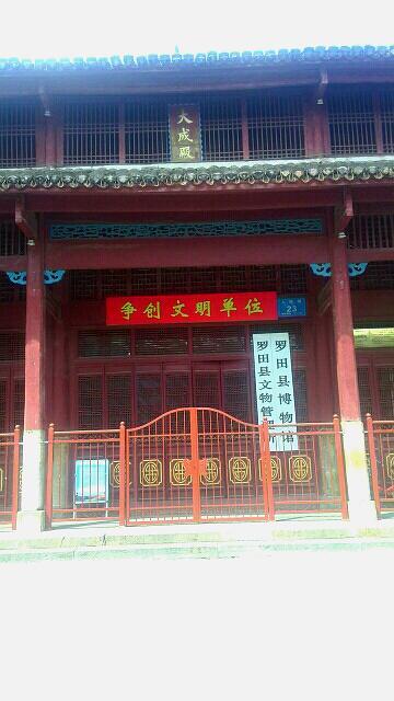 罗田县博物馆 - 星际高球联盟-中国精英人士高尔夫旅游度假实景