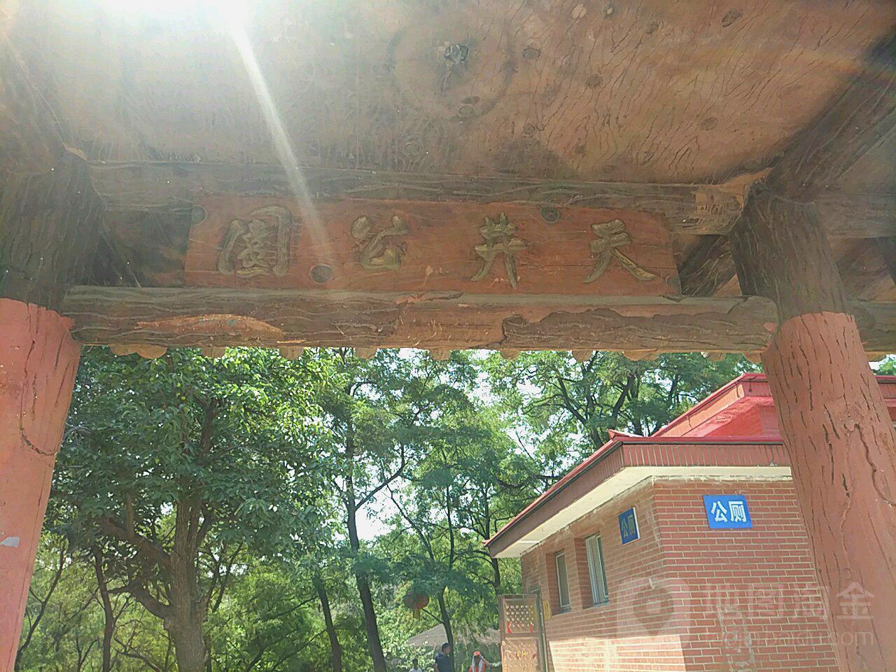 天井公园 - 星际高球联盟-中国精英人士高尔夫旅游度假实景