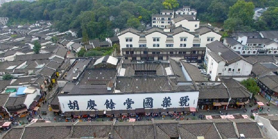 胡庆余堂中药博物馆 - 星际高球联盟-中国精英人士高尔夫旅游度假实景