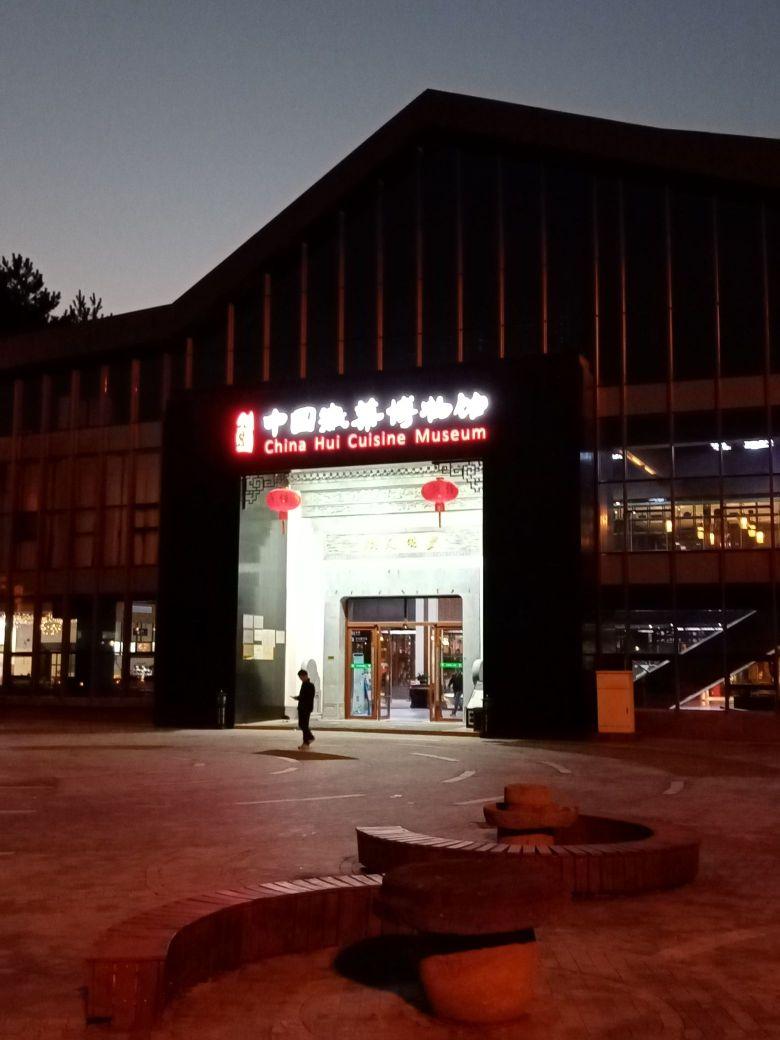 中国徽菜博物馆 - 星际高球联盟-中国精英人士高尔夫旅游度假实景