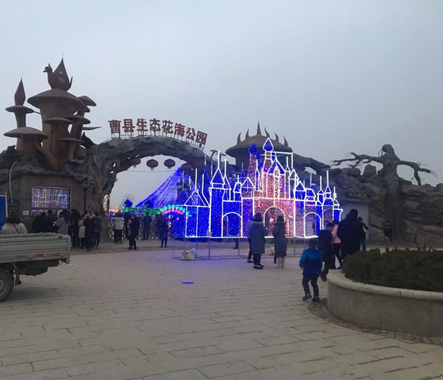曹县新视界欢乐谷 - 星际高球联盟-中国精英人士高尔夫旅游度假实景