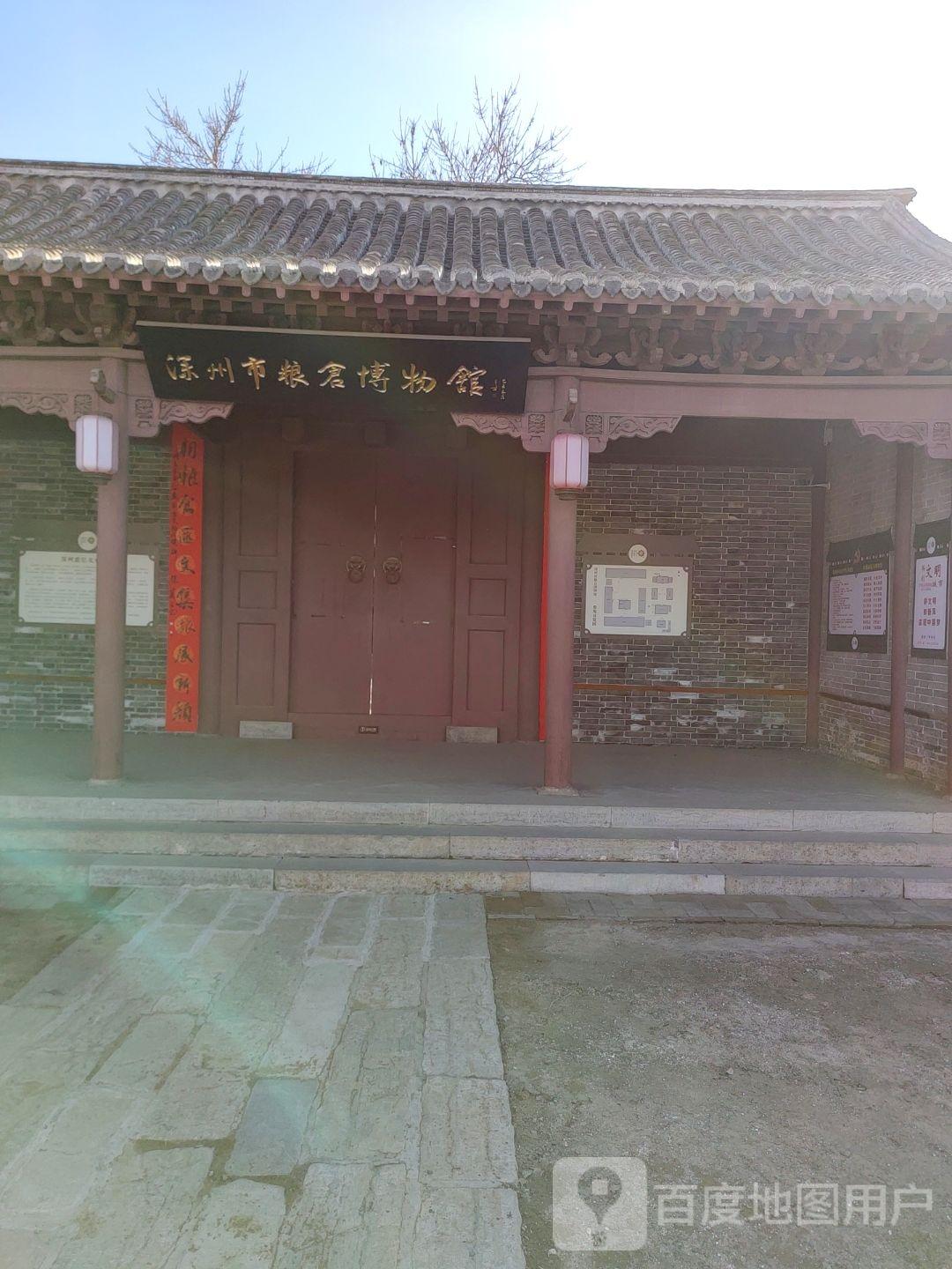 深州市粮仓博物馆 - 星际高球联盟-中国精英人士高尔夫旅游度假实景