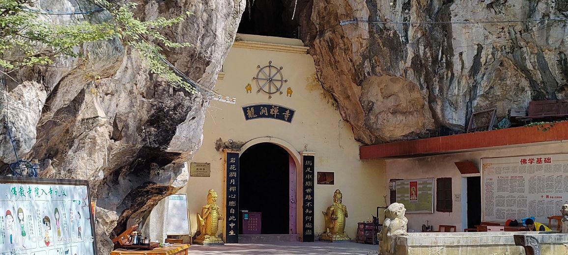 龙洞禅寺 - 星际高球联盟-中国精英人士高尔夫旅游度假实景