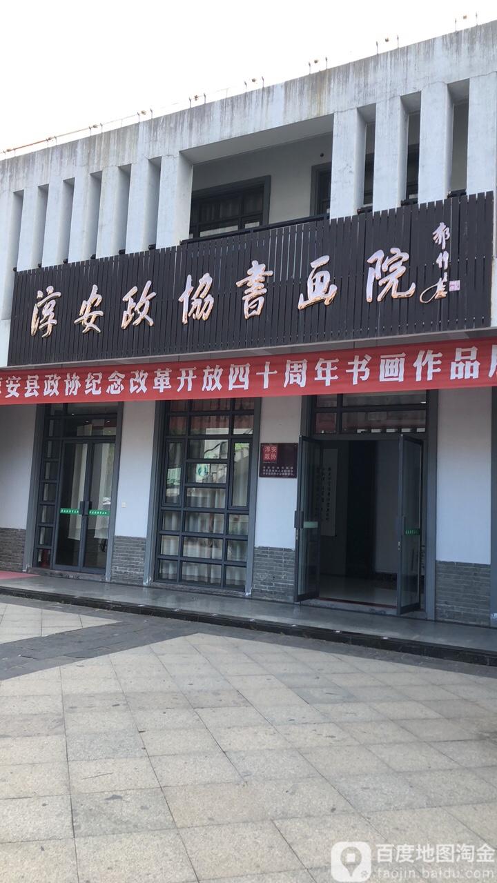 淳安政协书画院 - 星际高球联盟-中国精英人士高尔夫旅游度假实景