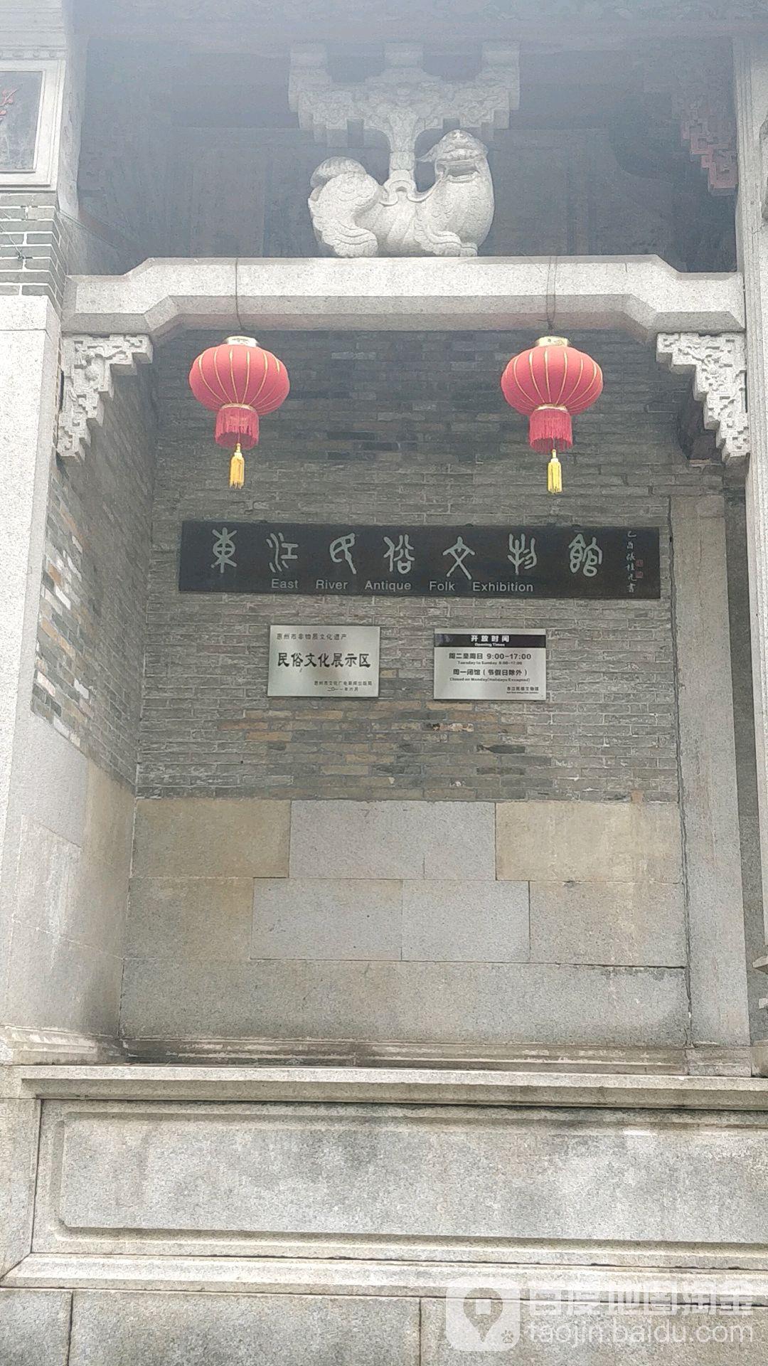东江民俗文物馆 - 星际高球联盟-中国精英人士高尔夫旅游度假实景