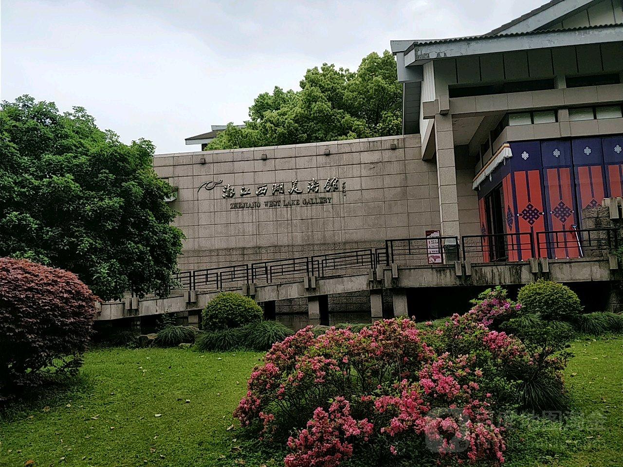 浙江西湖美术馆 - 星际高球联盟-中国精英人士高尔夫旅游度假实景
