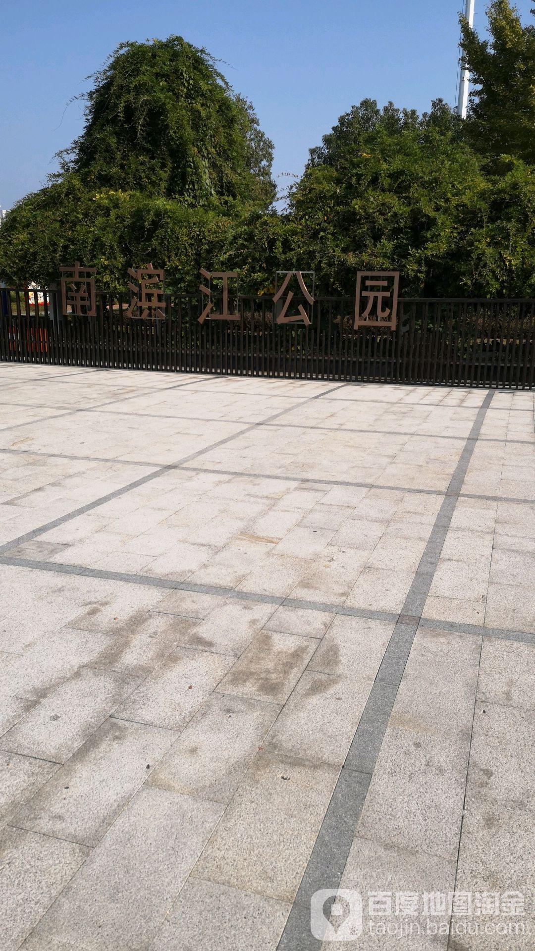 南滨江公园 - 星际高球联盟-中国精英人士高尔夫旅游度假实景