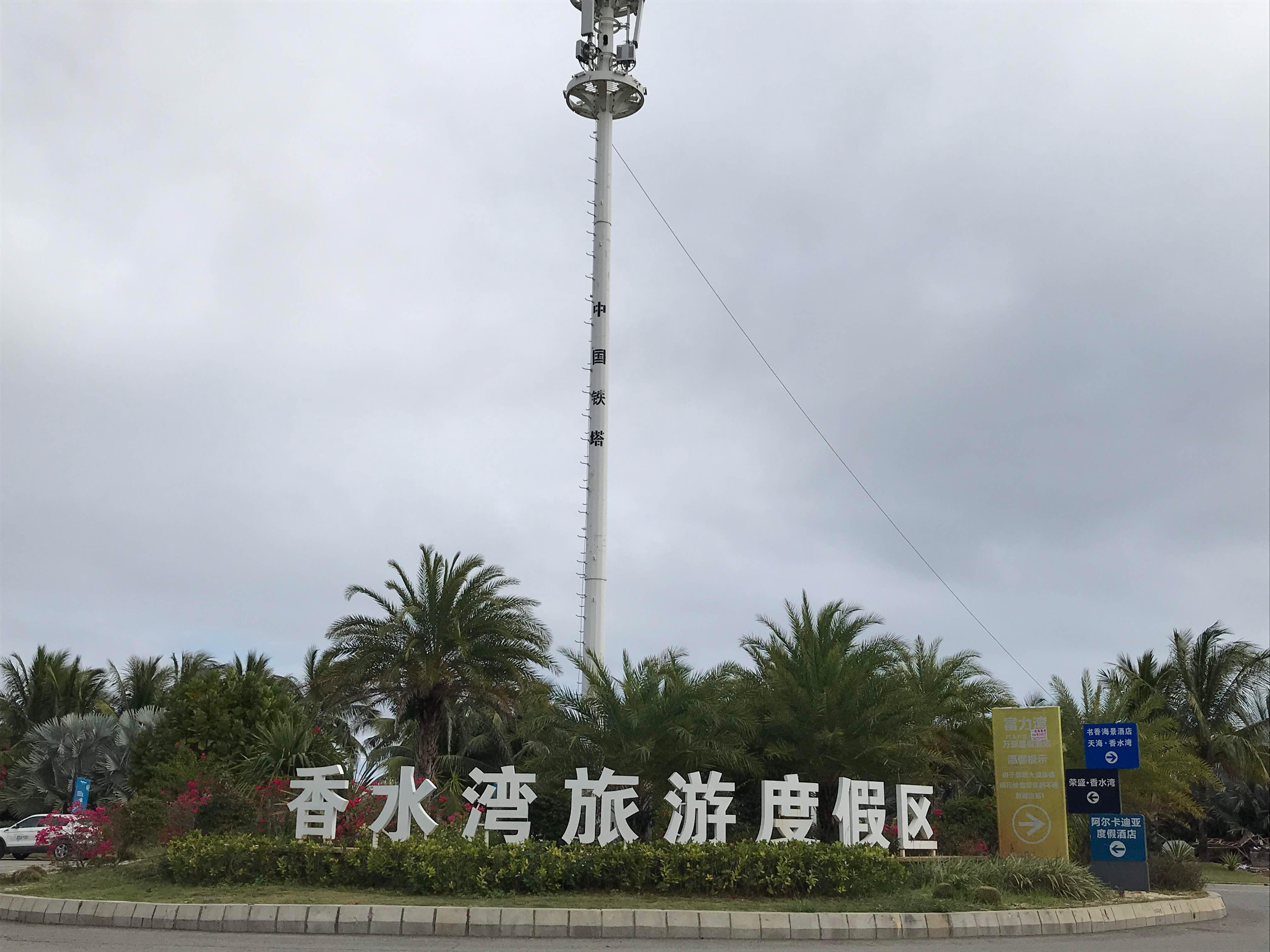 香水湾公园 - 星际高球联盟-中国精英人士高尔夫旅游度假实景