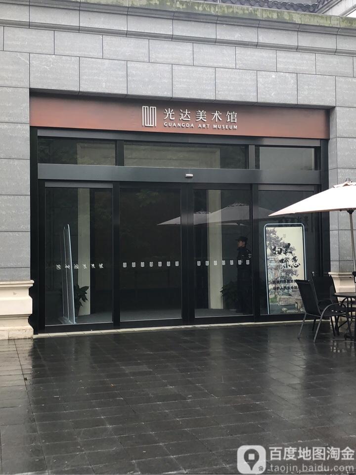 光达美术馆 - 星际高球联盟-中国精英人士高尔夫旅游度假实景