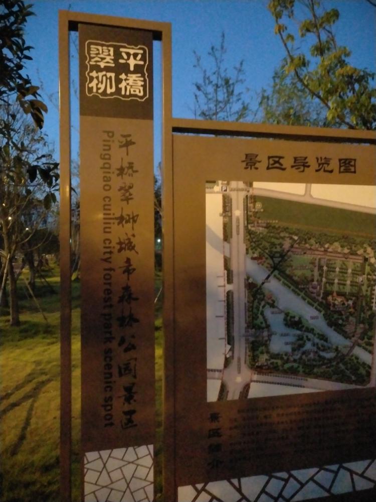 武平县平桥翠柳城市公园 - 星际高球联盟-中国精英人士高尔夫旅游度假实景