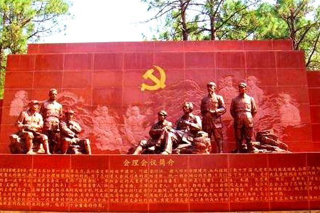 红军会理会议遗址 - 星际高球联盟-中国精英人士高尔夫旅游度假实景