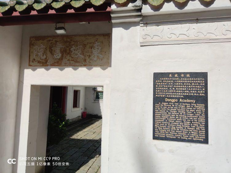 东坡书院 - 星际高球联盟-中国精英人士高尔夫旅游度假实景